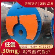 WNS12-1.25-QY液化气蒸汽锅炉河南银晨锅炉集团
