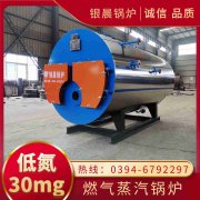 WNS20-1.25-QY冷凝蒸汽锅炉多宝网