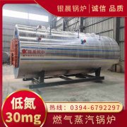 WNS12-1.25-QY天然气蒸汽锅炉太康银晨锅炉