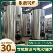 WNS8-1.25-QY环保蒸汽锅炉多宝网