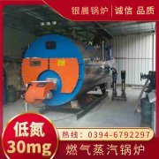 WNS8-1.25-QY蒸汽锅炉多宝网