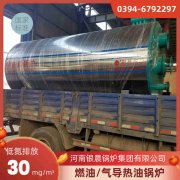 WNS8-1.25-QY节能蒸汽锅炉多宝网