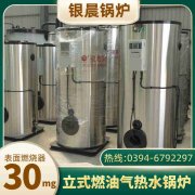WNS5-1.25-QY蒸汽锅炉多宝网