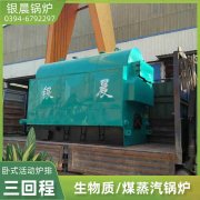 WNS4-1.25-QY柴油蒸汽锅炉多宝网