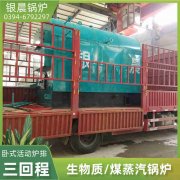 WNS4-1.25-QY低氮蒸汽锅炉银晨锅炉售后服务
