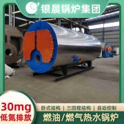 WNS4-1.25-QY低氮蒸汽锅炉多宝网
