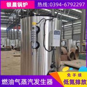 WNS4-1.25-QY液化气蒸汽锅炉太康县银晨锅炉有限公司