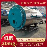 WNS5-1.25-QY液化气蒸汽锅炉多宝网