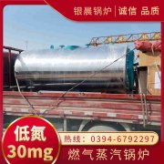 WNS5-1.25-QY燃油蒸汽锅炉多宝网