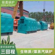 WNS6-1.25-QY液化气蒸汽锅炉多宝网