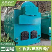 WNS3-1.25-QY燃气蒸汽锅炉银晨锅炉客户服务