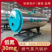 WNS3-1.25-QY液化气蒸汽锅炉多宝网