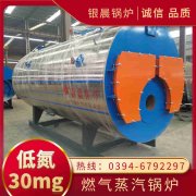 WNS1-1.0-QY蒸汽锅炉太康县银晨锅炉有限公司