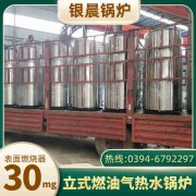 WNS1-1.0-QY卧式蒸汽锅炉多宝网