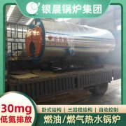 WNS0.2-0.7-QY低氮蒸汽锅炉多宝网