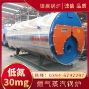 WNS0.3-0.7-QY柴油蒸汽锅炉多宝网