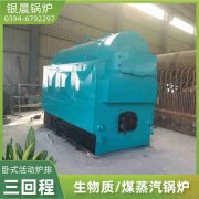 WNS0.3-0.7-QY卧式蒸汽锅炉多宝网
