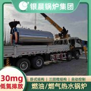 WNS0.2-0.7-QY柴油蒸汽锅炉多宝网