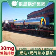 WNS0.5-1.0-QY低氮蒸汽锅炉多宝网