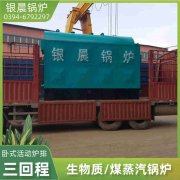 WNS0.7-1.0-QY天然气蒸汽锅炉多宝网