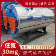 WNS0.5-1.0-QY柴油蒸汽锅炉太康县银晨锅炉有限公司