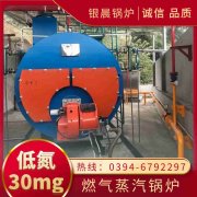 10吨燃油蒸汽锅炉银晨锅炉客户服务