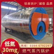 20吨液化气蒸汽锅炉银晨锅炉售后服务