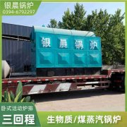 10吨低氮蒸汽锅炉银晨锅炉客户服务