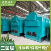 15吨三回程蒸汽锅炉多宝网