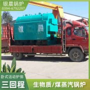 20吨燃油蒸汽锅炉多宝网