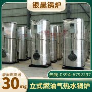 10吨天然气蒸汽锅炉太康县银晨锅炉厂