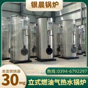 20吨柴油蒸汽锅炉多宝网