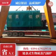 8吨燃油蒸汽锅炉多宝网