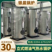 8吨环保蒸汽锅炉河南银晨锅炉