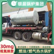 8吨节能蒸汽锅炉银晨锅炉售后