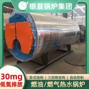 6吨三回程蒸汽锅炉银晨锅炉客户服务
