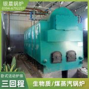 8吨卧式蒸汽锅炉多宝网
