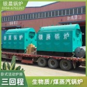 8吨冷凝蒸汽锅炉河南银晨锅炉