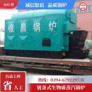 4吨蒸汽锅炉河南银晨锅炉集团