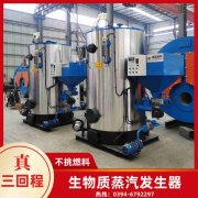 8吨低氮蒸汽锅炉银晨锅炉集团