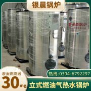 8吨液化气蒸汽锅炉银晨锅炉集团有限公司