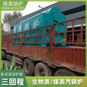 0.7吨卧式蒸汽锅炉多宝网
