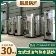 1吨燃油蒸汽锅炉多宝网