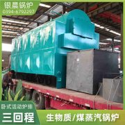 0.7吨低氮冷凝蒸汽锅炉银晨锅炉集团
