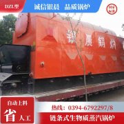 0.7吨节能蒸汽锅炉多宝网