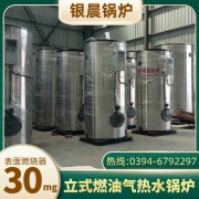 0.7吨环保蒸汽锅炉银晨锅炉公司