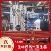3吨卧式蒸汽锅炉多宝网