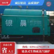 1吨燃油蒸汽锅炉银晨锅炉售后