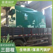 3吨低氮蒸汽锅炉多宝网
