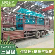 2吨低氮冷凝蒸汽锅炉银晨锅炉
